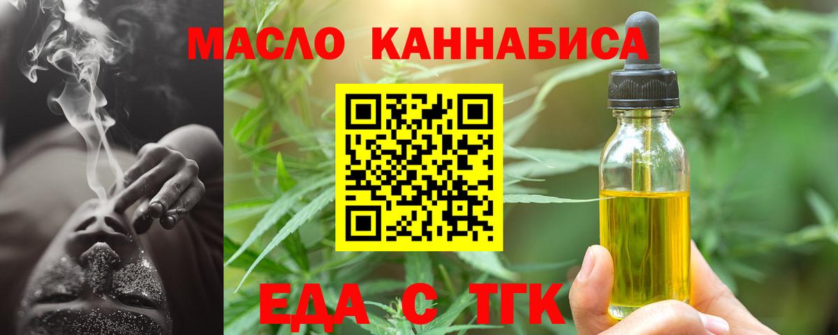 Дивногорск  Печенье с ТГК марихуана  Вход с VPN 