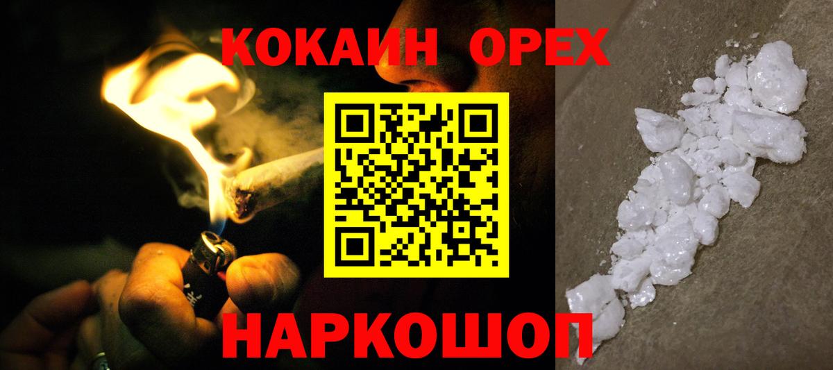 Дивногорск  КОКАИН Боливия  Вход с VPN 