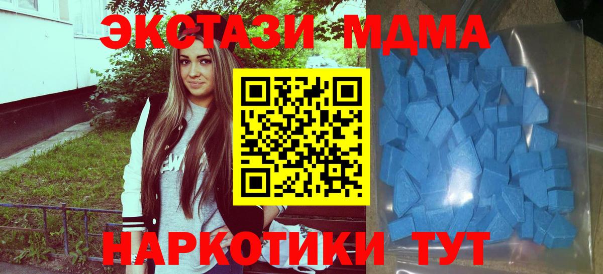 ЭКСТАЗИ 280мг  Вход с VPN  Ecstasy  Дивногорск 