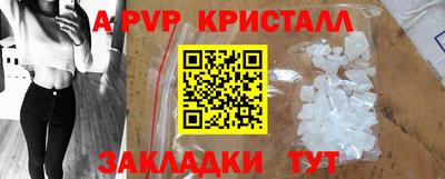 синтетический гашиш Мариинск