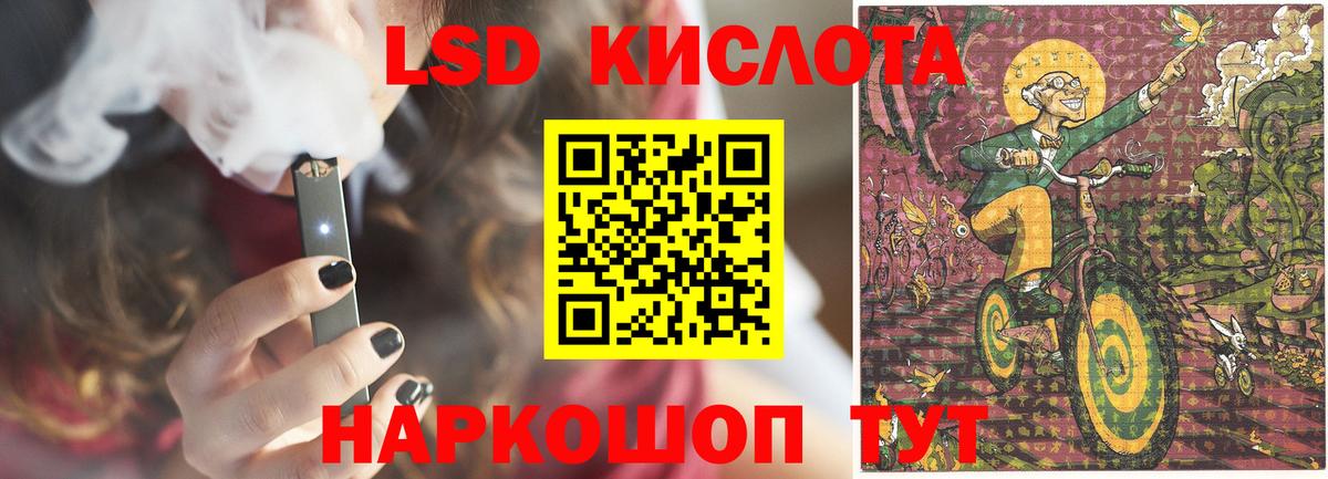ЛСД экстази кислота  LSD-25 экстази  ЛСД экстази кислота  Дивногорск  Вход с VPN 