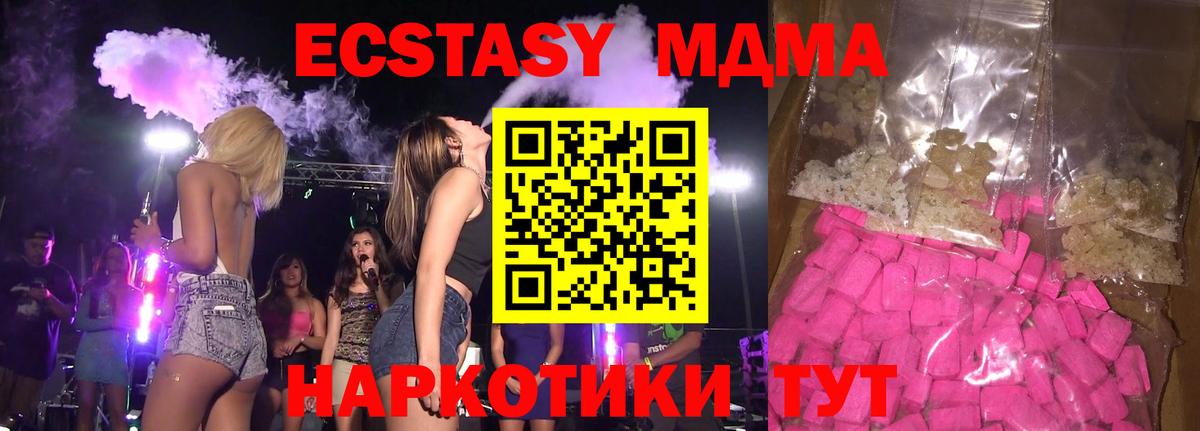 МДМА crystal Дивногорск
