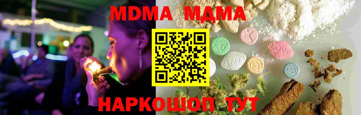 Дивногорск  МДМА  Вход с VPN  MDMA Molly 