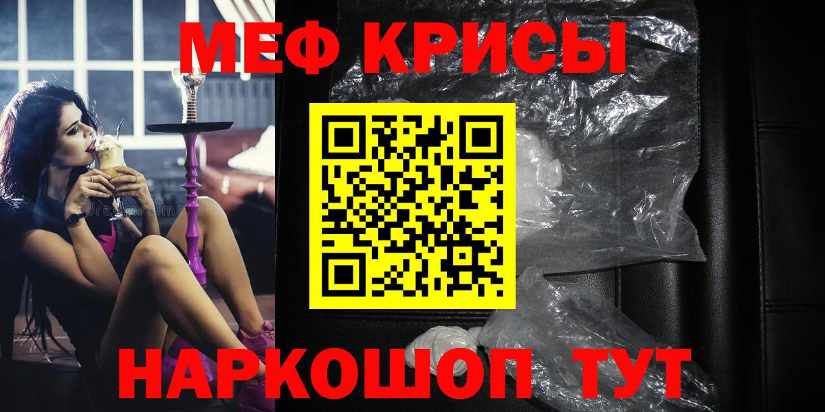 МЕФ кристаллы Дивногорск