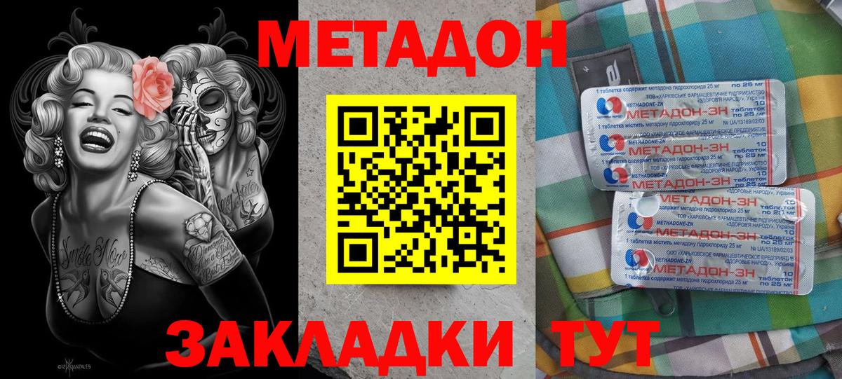 дарк нет телеграм  Метадон VHQ  Вход с VPN  Дивногорск  МЕТАДОН мёд 