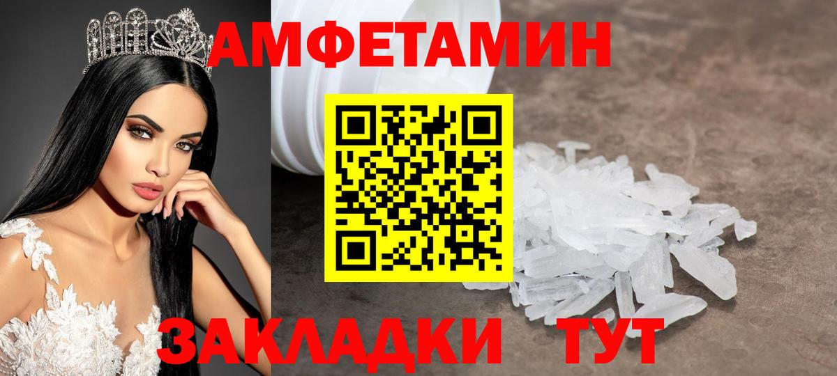 МЕТАМФЕТАМИН Декстрометамфетамин 99.9% Дивногорск