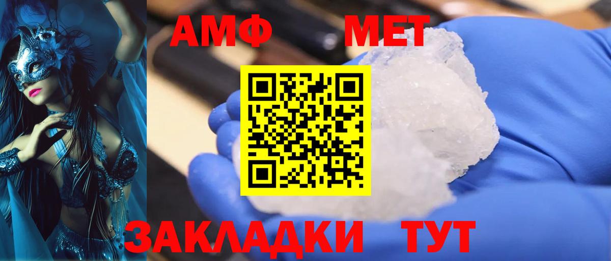 Первитин витя  МЕТАМФЕТАМИН  Дивногорск  Вход с VPN 