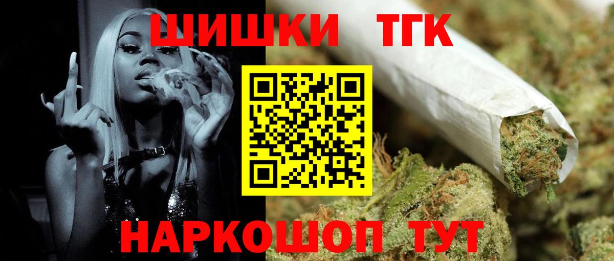 МАРИХУАНА семена  Вход с VPN  Канабис VHQ  Дивногорск  Бошки Шишки планчик  Шишки марихуана гибрид 